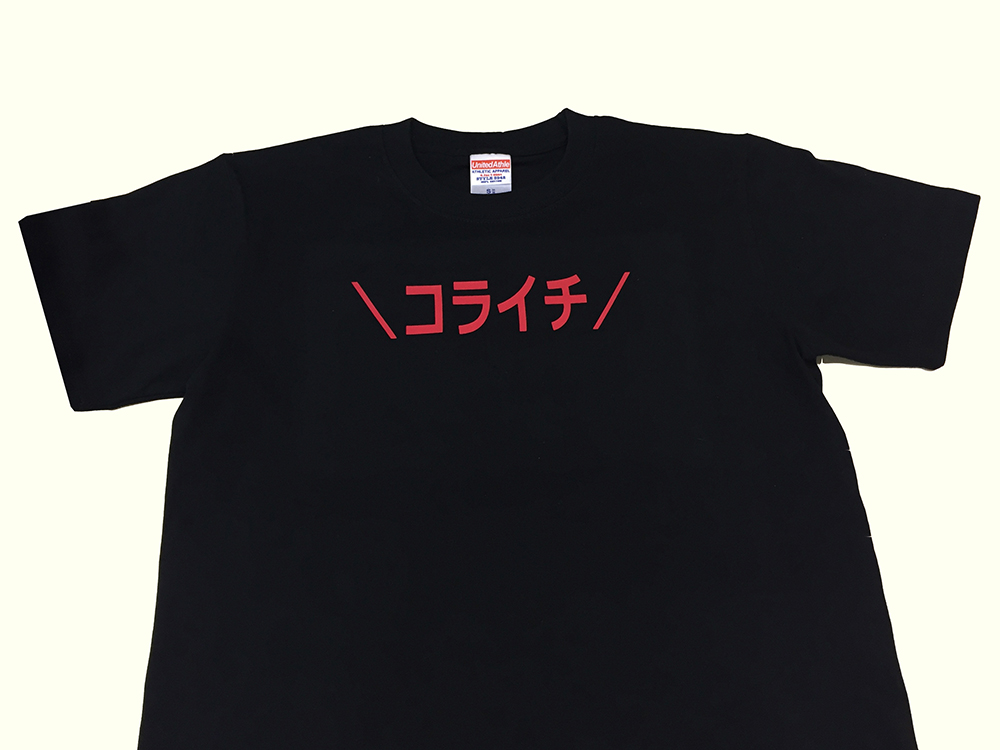 Tシャツプリント　誕生日のサプライズプレゼントとして　Y　様