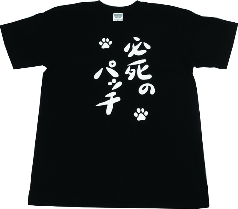 Tシャツプリント　犬の競技会用のユニフォーム　トダ　様　カッティングラバー/イラストからデザイン作成