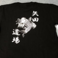 Tシャツプリント シルク印刷/綿 矢田道場 様