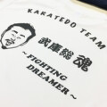 Tシャツプリント 部活動のチームTシャツ 高校空手道部 様 カッティングラバー/ドライTシャツ